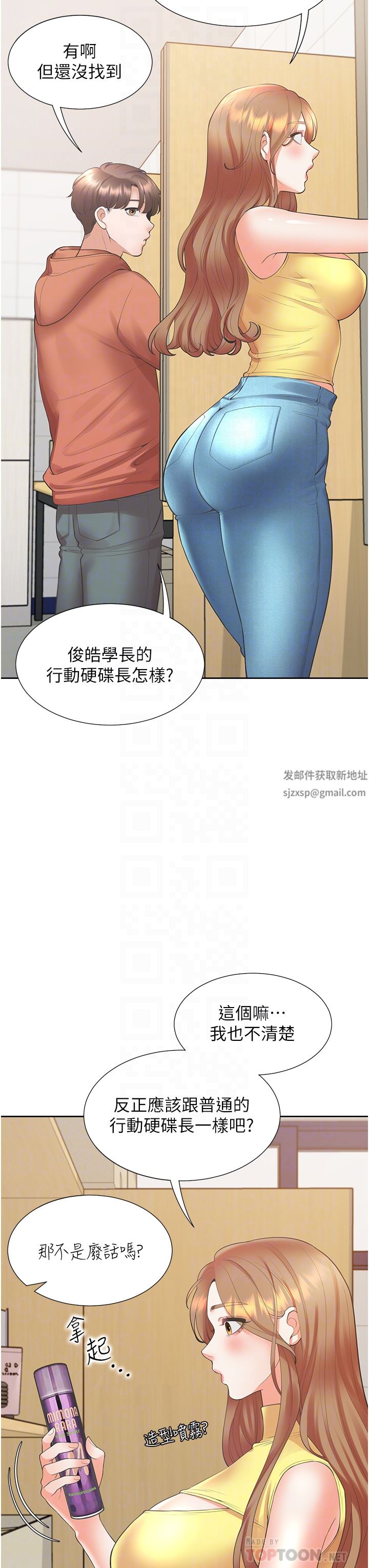 《同居上下铺》漫画最新章节第31话 - 疯狂往学姐深处内射免费下拉式在线观看章节第【32】张图片