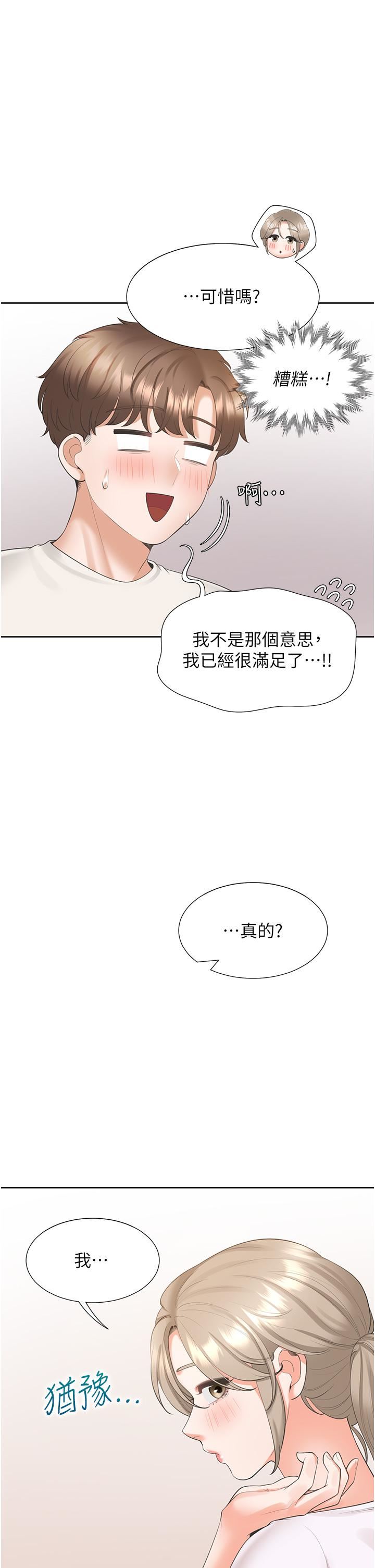 《同居上下铺》漫画最新章节第36话 - 掏出来我就帮你免费下拉式在线观看章节第【47】张图片