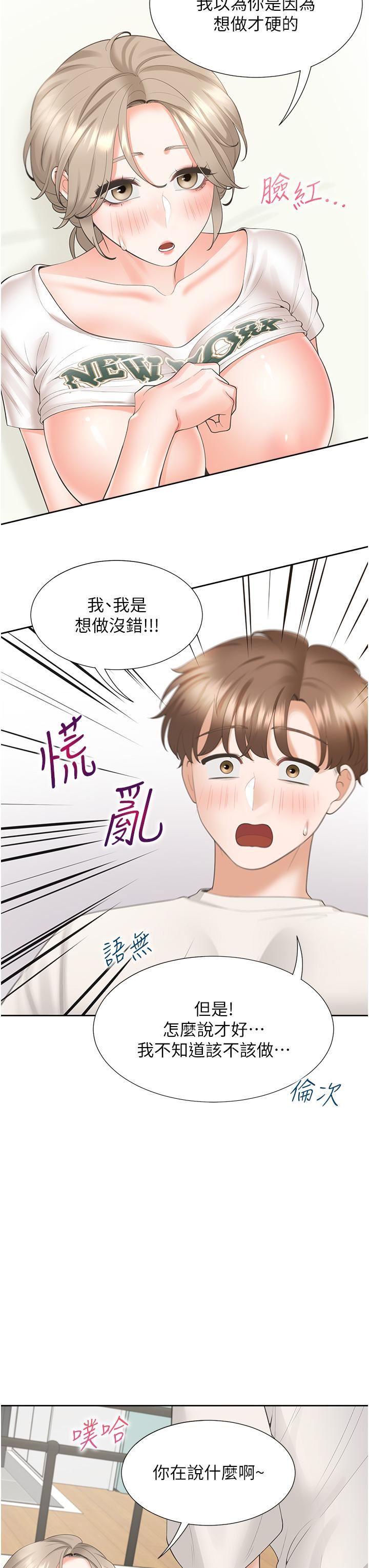 《同居上下铺》漫画最新章节第36话 - 掏出来我就帮你免费下拉式在线观看章节第【13】张图片