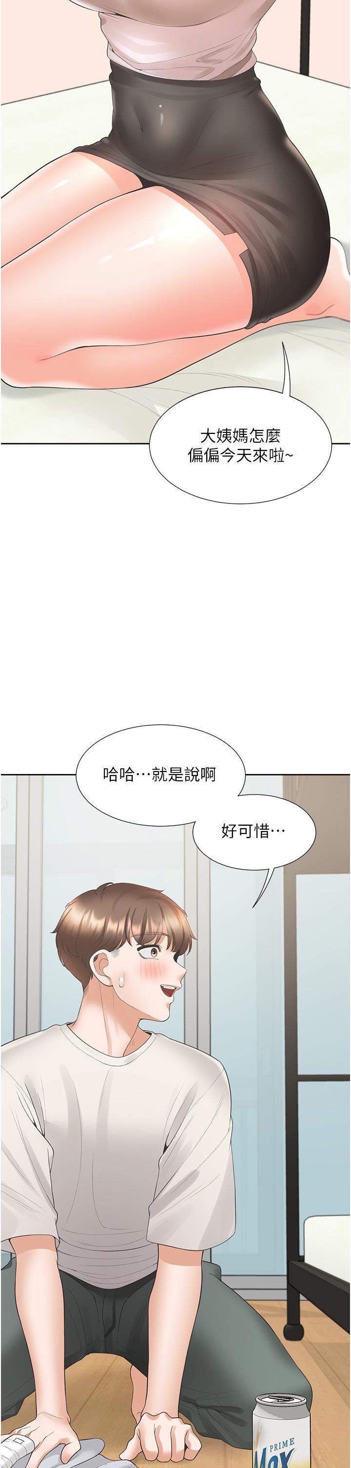 《同居上下铺》漫画最新章节第36话 - 掏出来我就帮你免费下拉式在线观看章节第【45】张图片