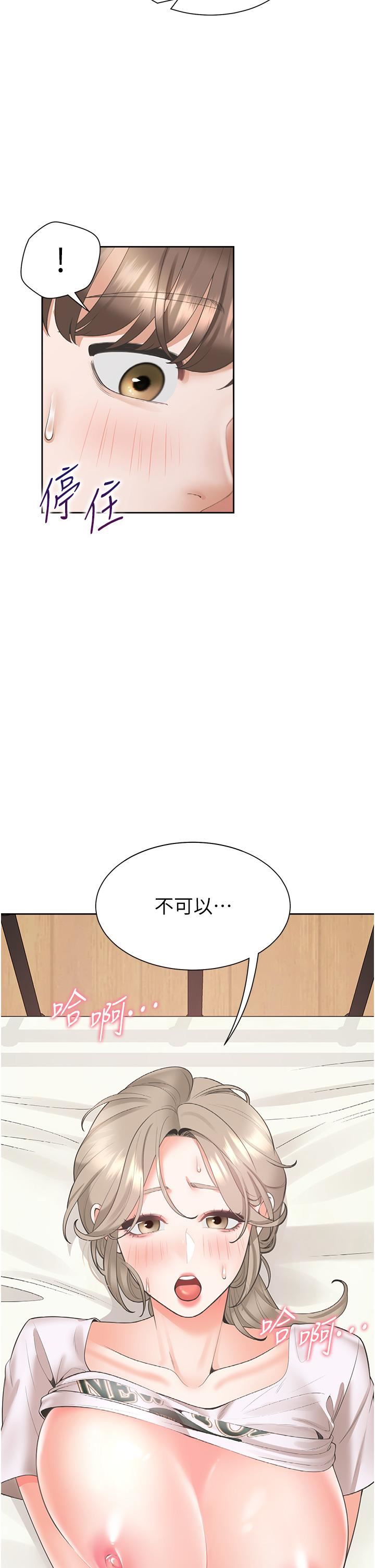 《同居上下铺》漫画最新章节第36话 - 掏出来我就帮你免费下拉式在线观看章节第【4】张图片