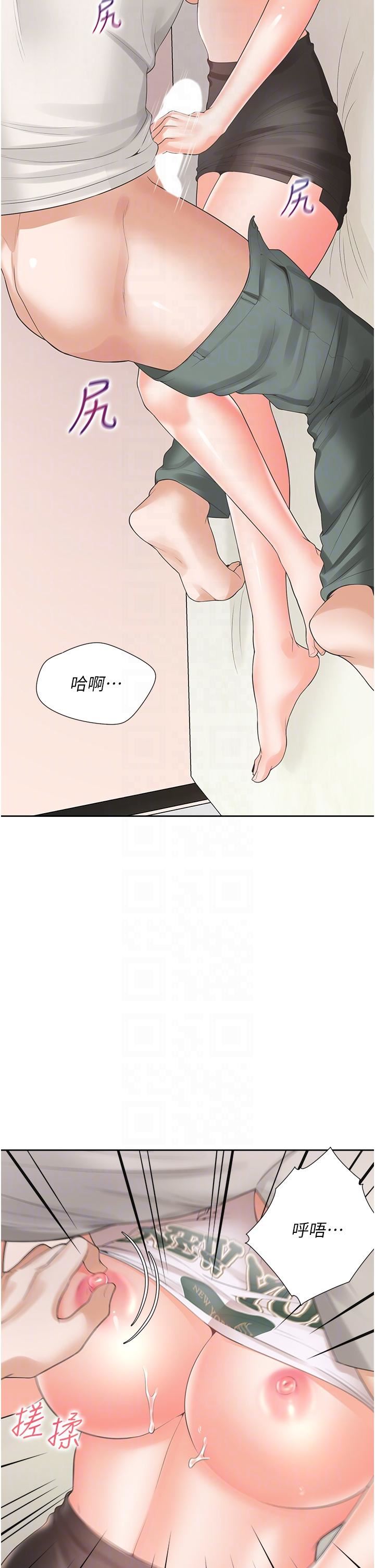 《同居上下铺》漫画最新章节第36话 - 掏出来我就帮你免费下拉式在线观看章节第【30】张图片