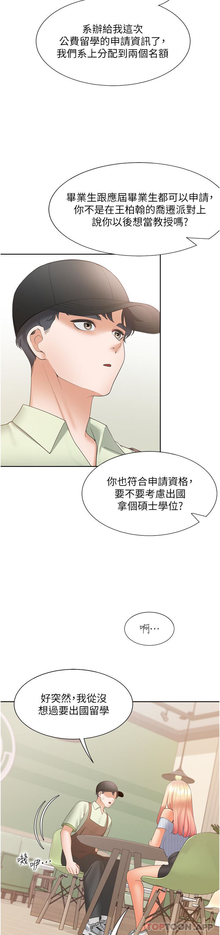 《同居上下铺》漫画最新章节第40话 - 越发激烈的深喉咙免费下拉式在线观看章节第【13】张图片