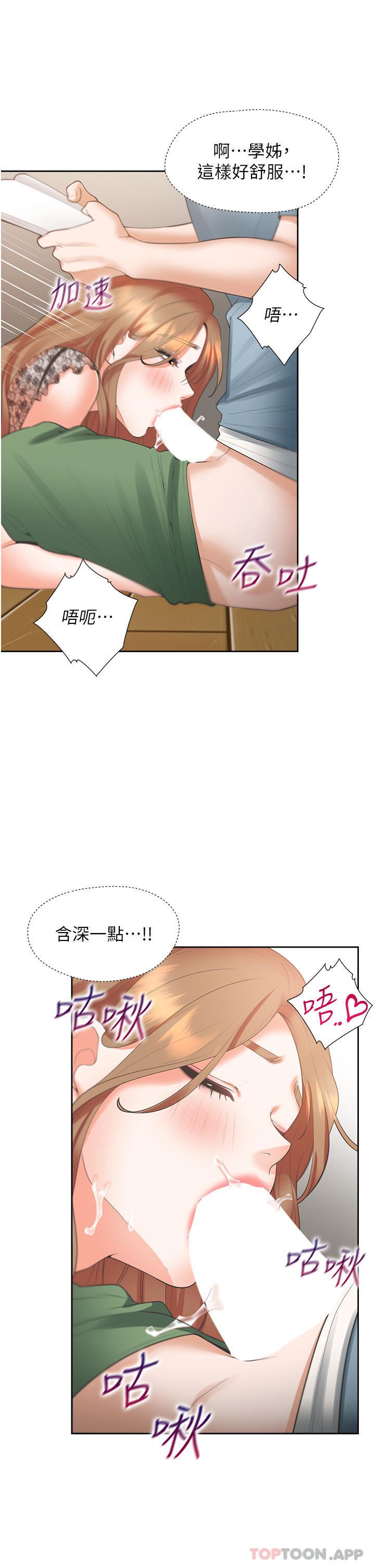 《同居上下铺》漫画最新章节第40话 - 越发激烈的深喉咙免费下拉式在线观看章节第【36】张图片