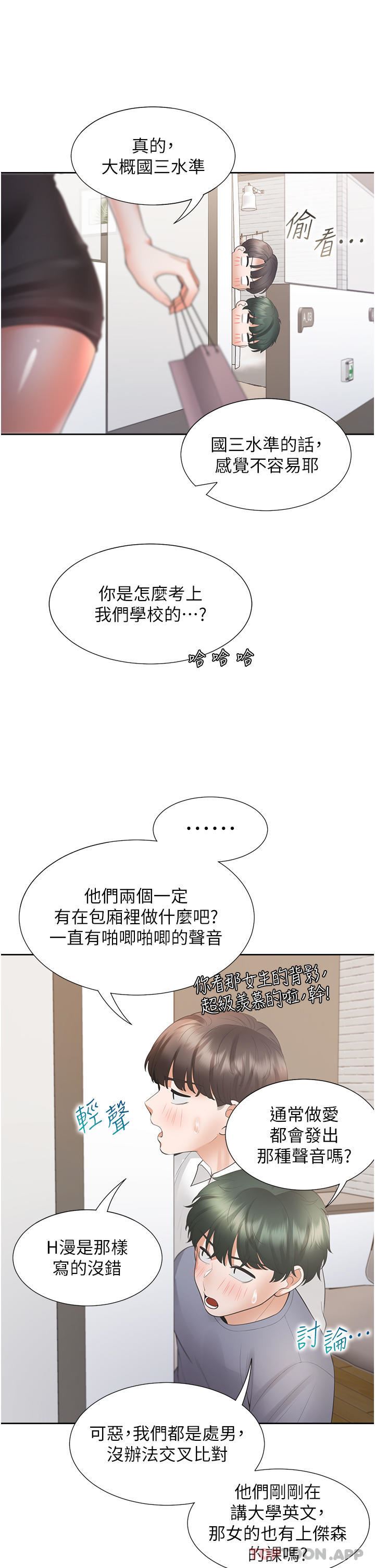 《同居上下铺》漫画最新章节第40话 - 越发激烈的深喉咙免费下拉式在线观看章节第【42】张图片