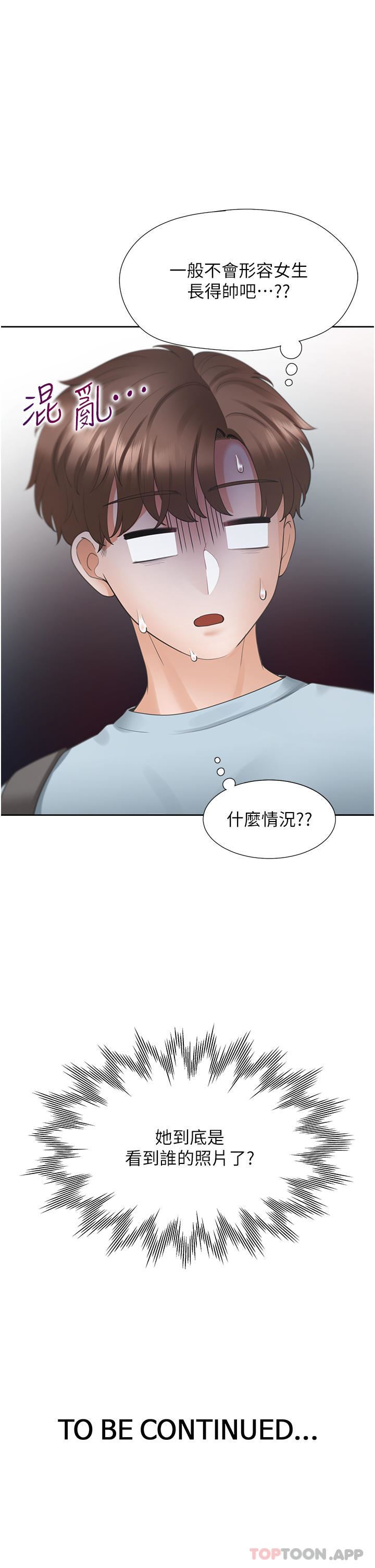 《同居上下铺》漫画最新章节第40话 - 越发激烈的深喉咙免费下拉式在线观看章节第【48】张图片