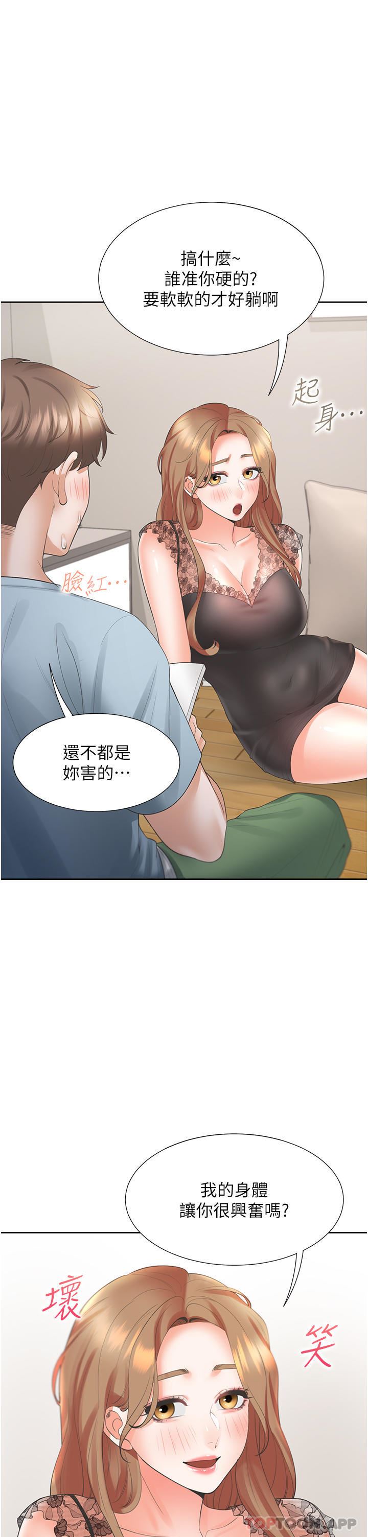 《同居上下铺》漫画最新章节第40话 - 越发激烈的深喉咙免费下拉式在线观看章节第【25】张图片