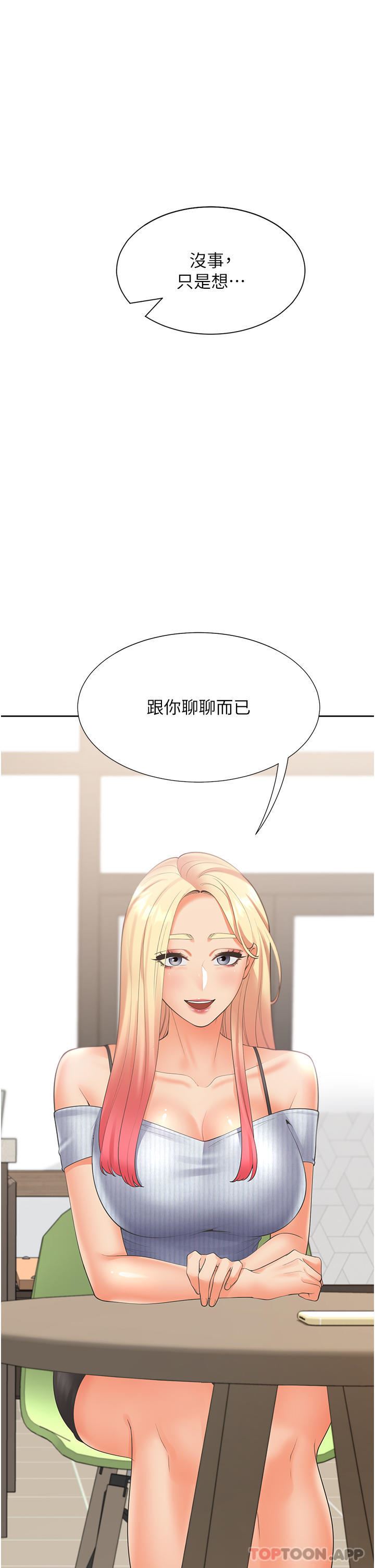 《同居上下铺》漫画最新章节第40话 - 越发激烈的深喉咙免费下拉式在线观看章节第【4】张图片