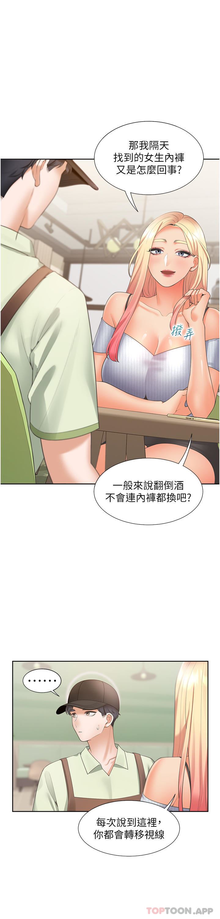 《同居上下铺》漫画最新章节第40话 - 越发激烈的深喉咙免费下拉式在线观看章节第【11】张图片