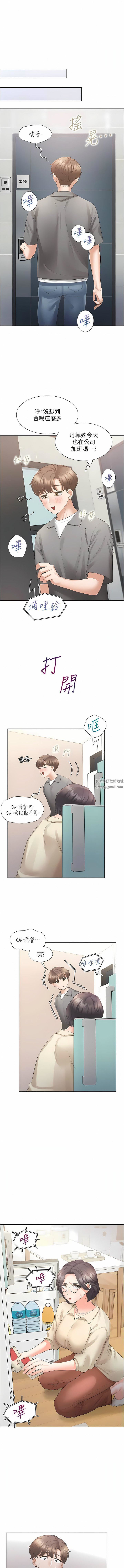 《同居上下铺》漫画最新章节第41话 - 嫉妒心爆发免费下拉式在线观看章节第【15】张图片