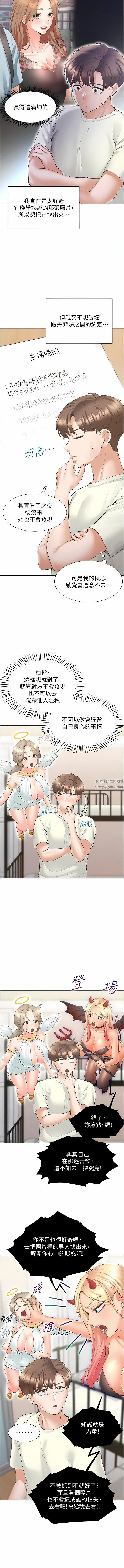 《同居上下铺》漫画最新章节第41话 - 嫉妒心爆发免费下拉式在线观看章节第【3】张图片