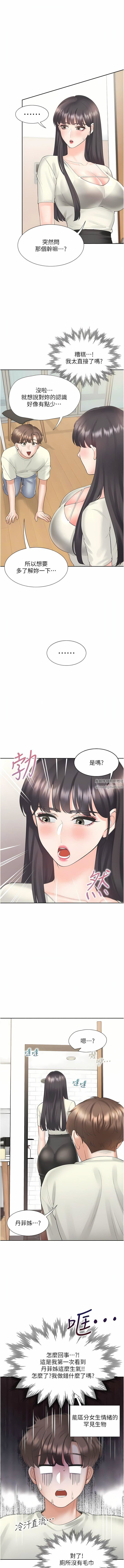 《同居上下铺》漫画最新章节第41话 - 嫉妒心爆发免费下拉式在线观看章节第【11】张图片