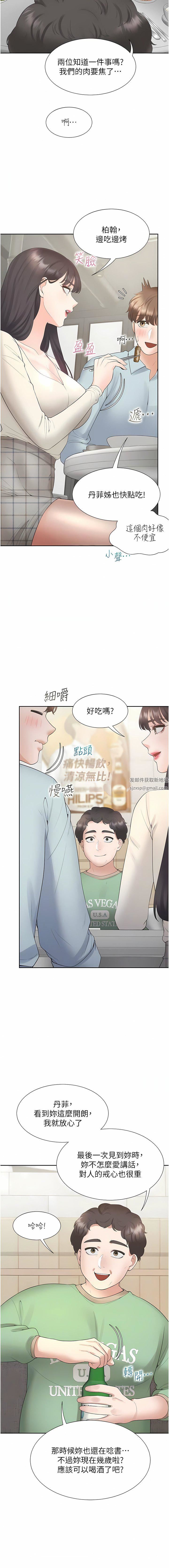 《同居上下铺》漫画最新章节第44话 - 酒后显露的欲望免费下拉式在线观看章节第【11】张图片