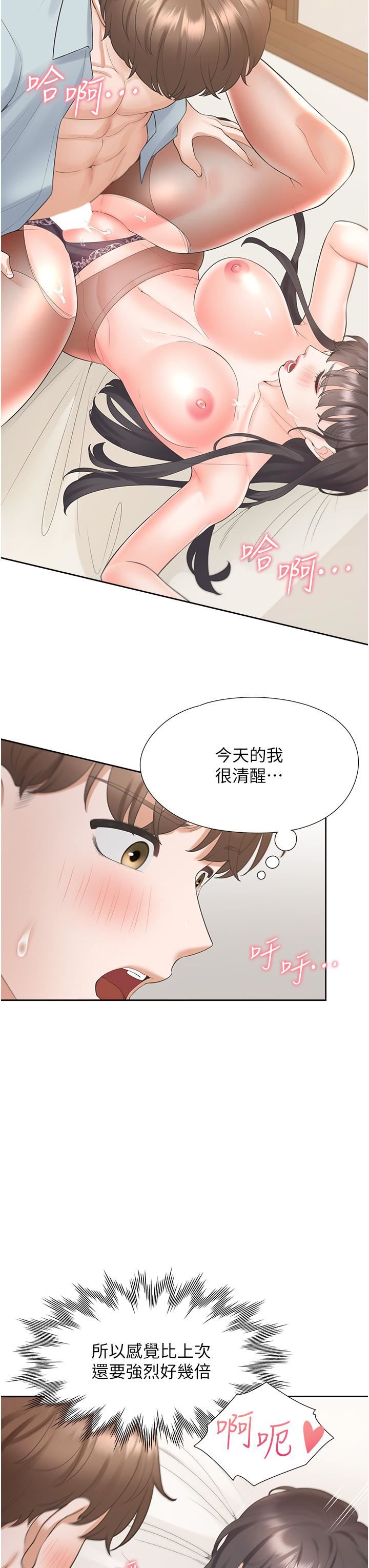 《同居上下铺》漫画最新章节第46话 - 我的小穴只让你插免费下拉式在线观看章节第【17】张图片