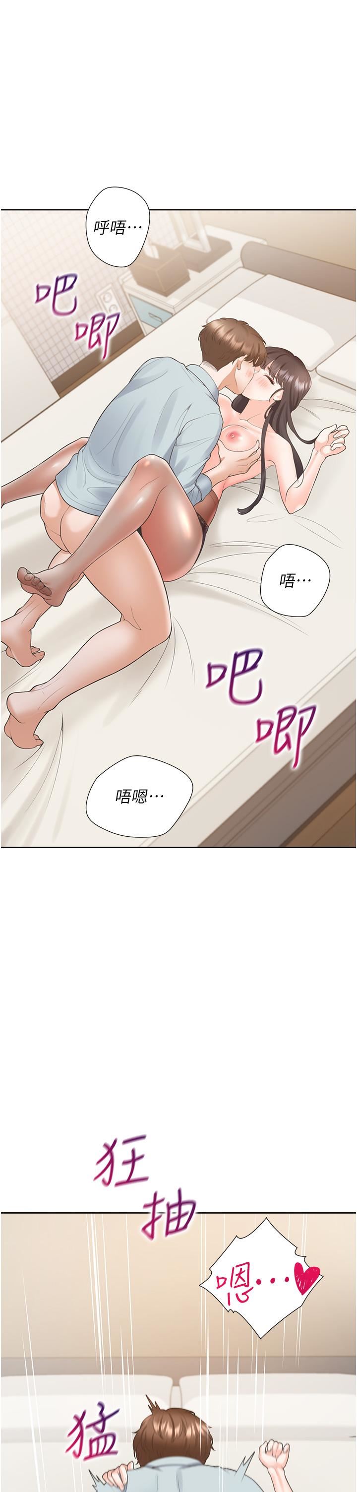 《同居上下铺》漫画最新章节第46话 - 我的小穴只让你插免费下拉式在线观看章节第【23】张图片