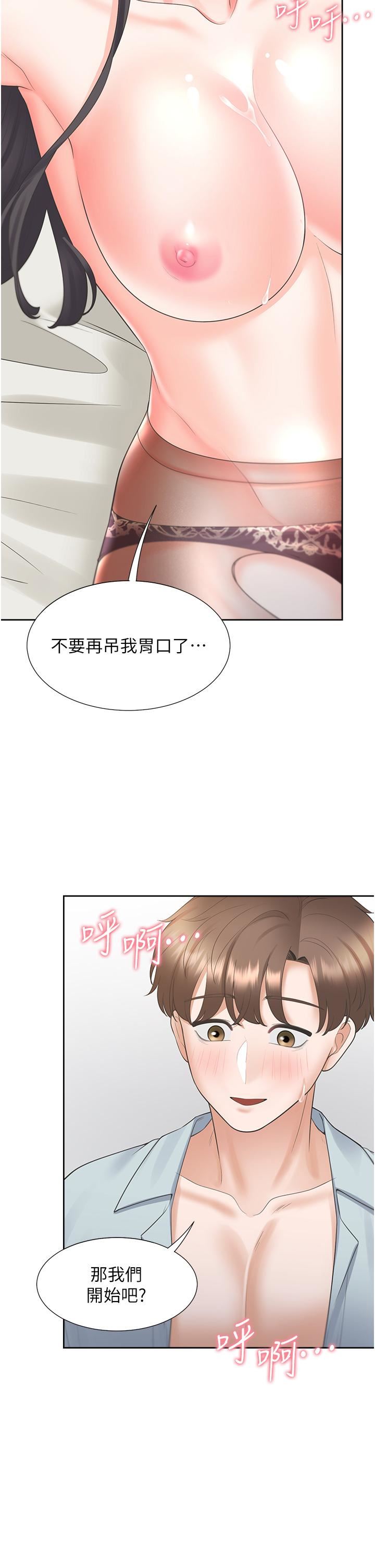 《同居上下铺》漫画最新章节第46话 - 我的小穴只让你插免费下拉式在线观看章节第【2】张图片