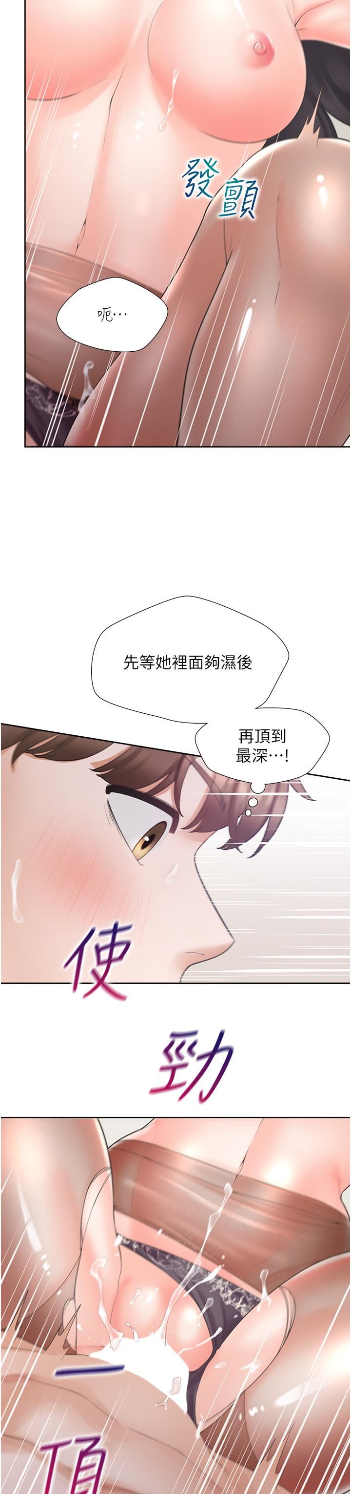 《同居上下铺》漫画最新章节第46话 - 我的小穴只让你插免费下拉式在线观看章节第【12】张图片