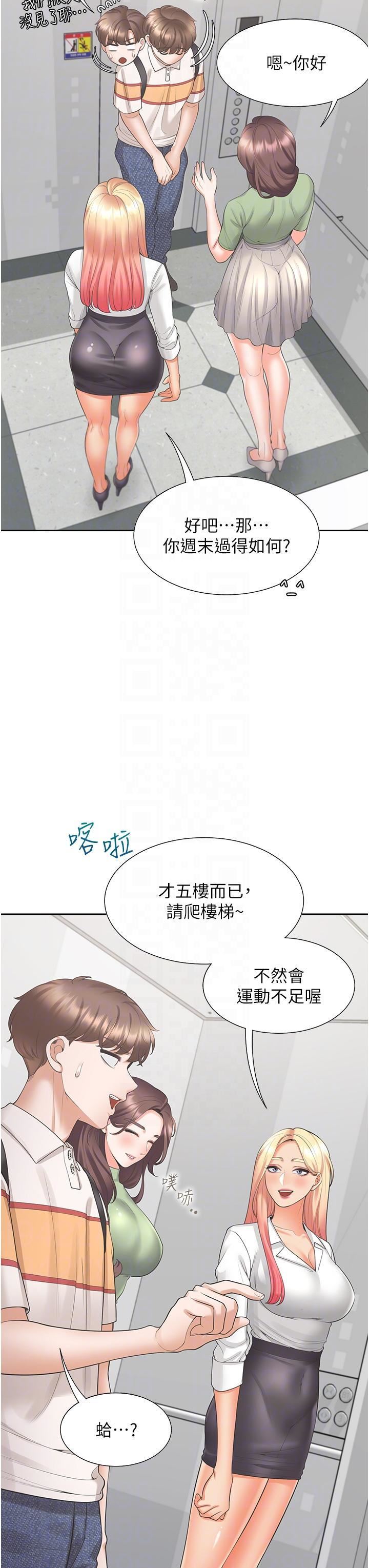 《同居上下铺》漫画最新章节第48话 - 意外昭告天下的秘密免费下拉式在线观看章节第【18】张图片