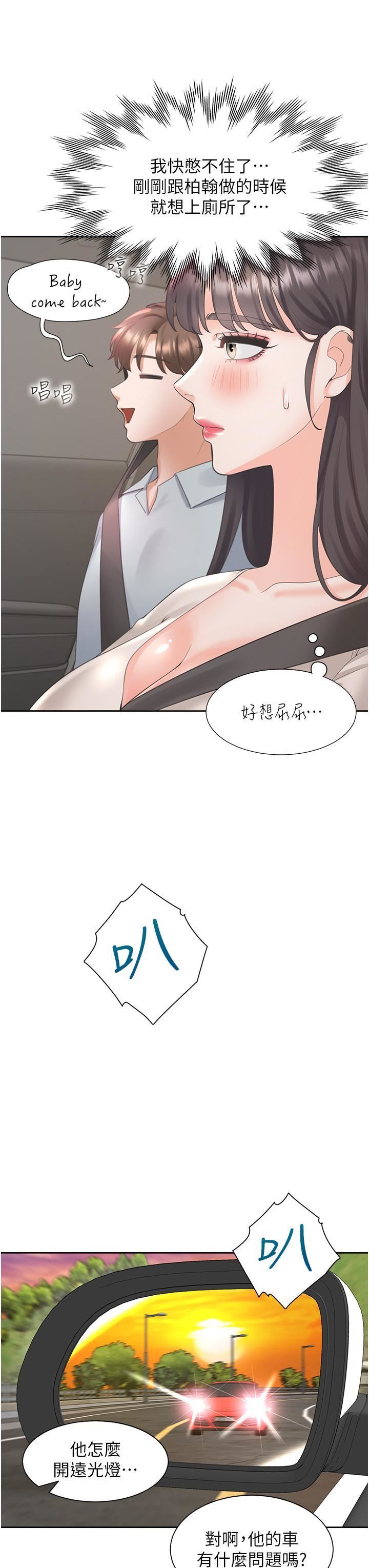 《同居上下铺》漫画最新章节第48话 - 意外昭告天下的秘密免费下拉式在线观看章节第【3】张图片