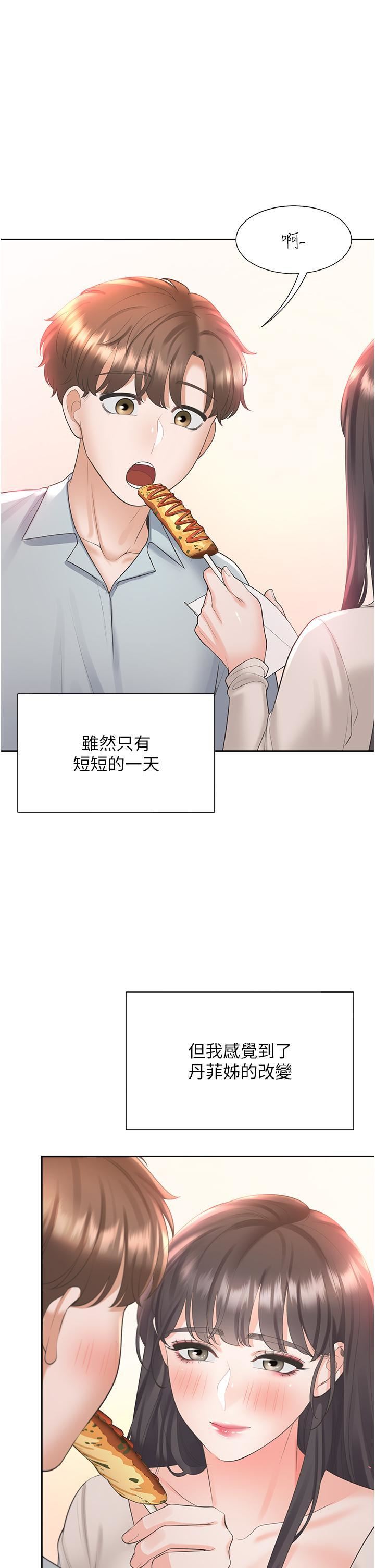 《同居上下铺》漫画最新章节第48话 - 意外昭告天下的秘密免费下拉式在线观看章节第【11】张图片