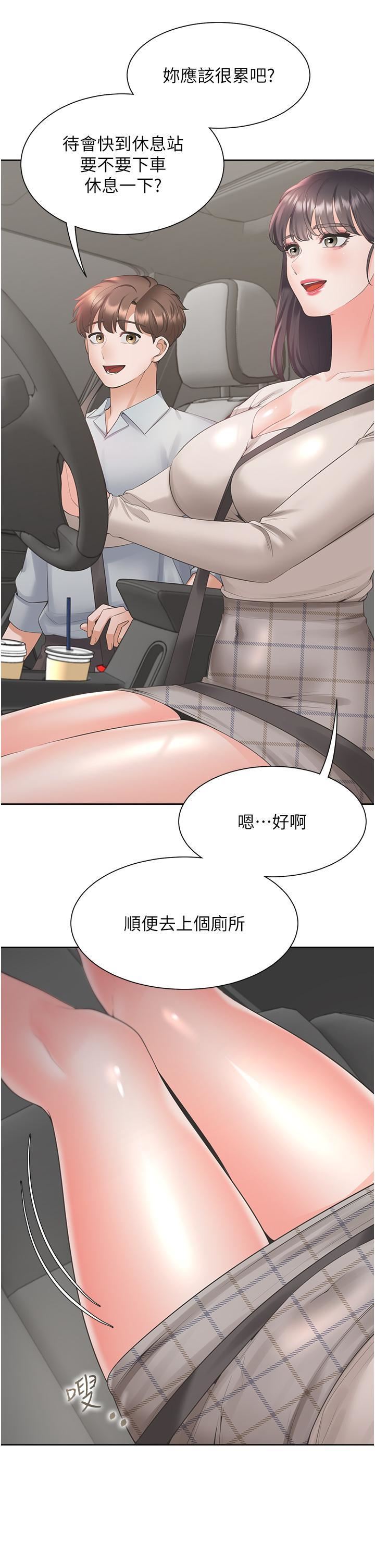 《同居上下铺》漫画最新章节第48话 - 意外昭告天下的秘密免费下拉式在线观看章节第【2】张图片