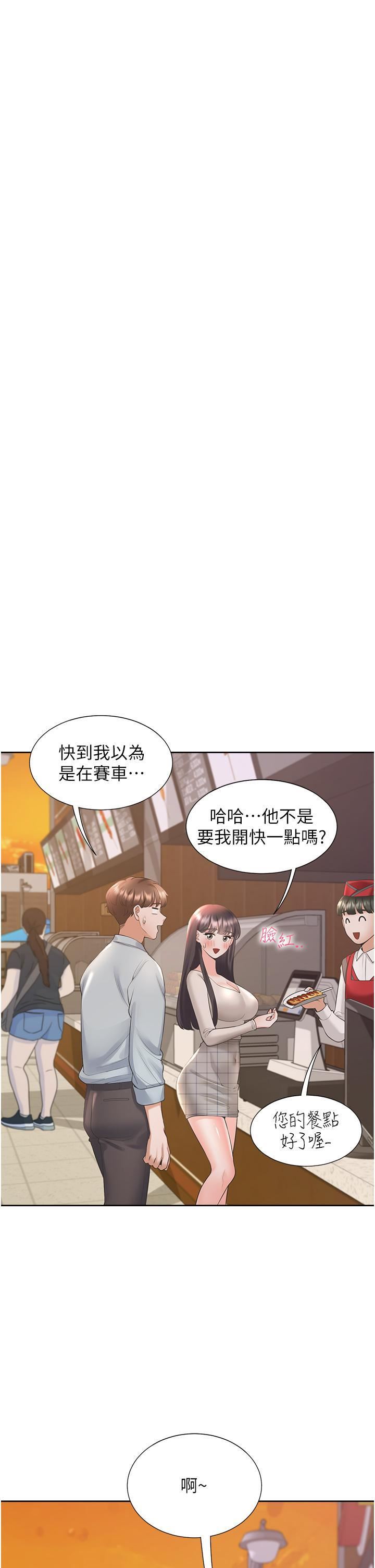 《同居上下铺》漫画最新章节第48话 - 意外昭告天下的秘密免费下拉式在线观看章节第【9】张图片