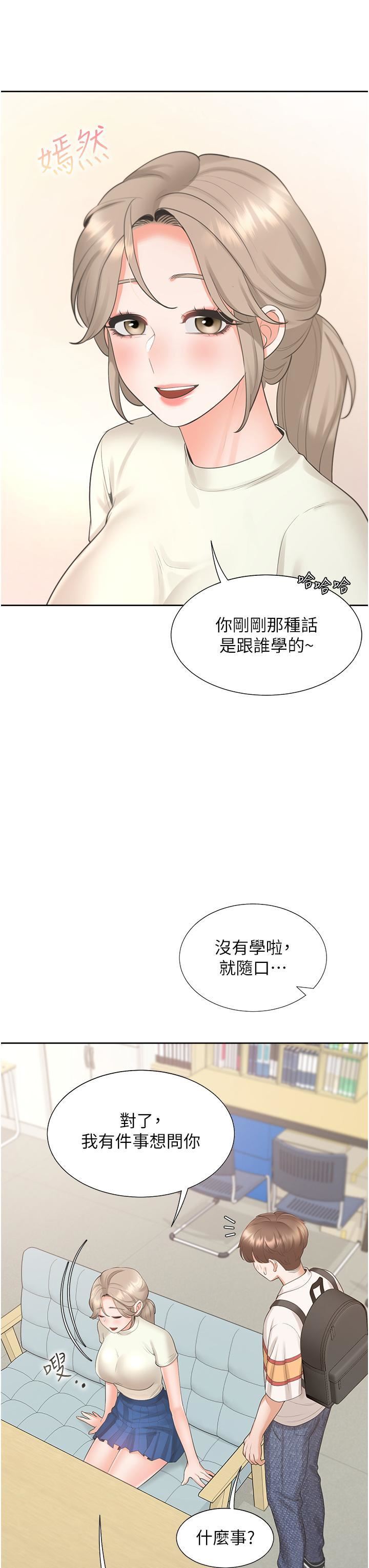 《同居上下铺》漫画最新章节第48话 - 意外昭告天下的秘密免费下拉式在线观看章节第【33】张图片