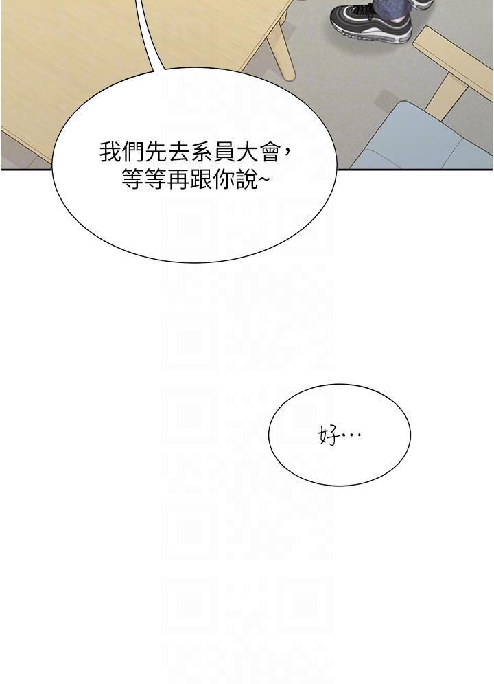 《同居上下铺》漫画最新章节第48话 - 意外昭告天下的秘密免费下拉式在线观看章节第【34】张图片