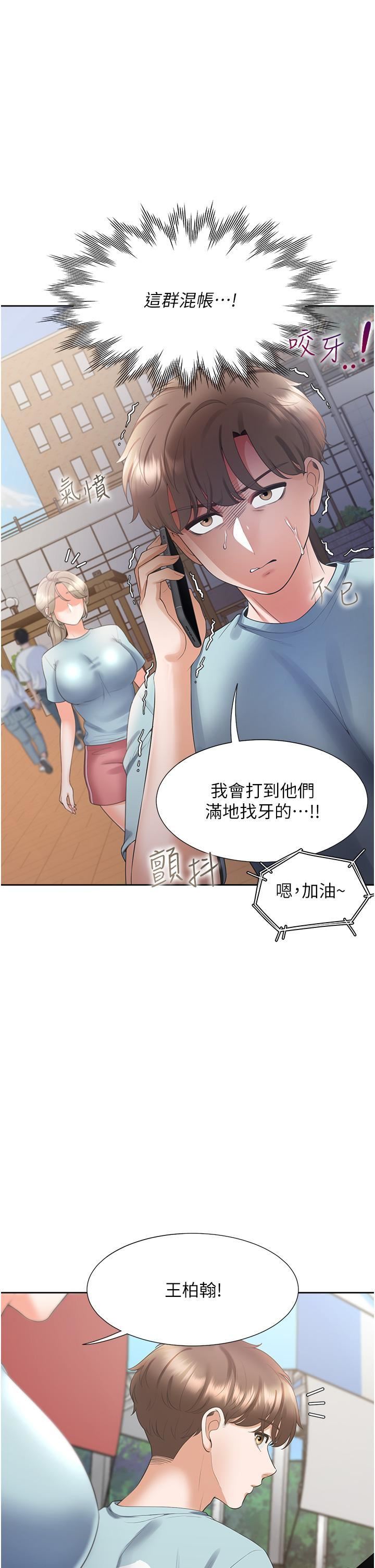 《同居上下铺》漫画最新章节第51话 - 上场前先来个加油炮免费下拉式在线观看章节第【11】张图片