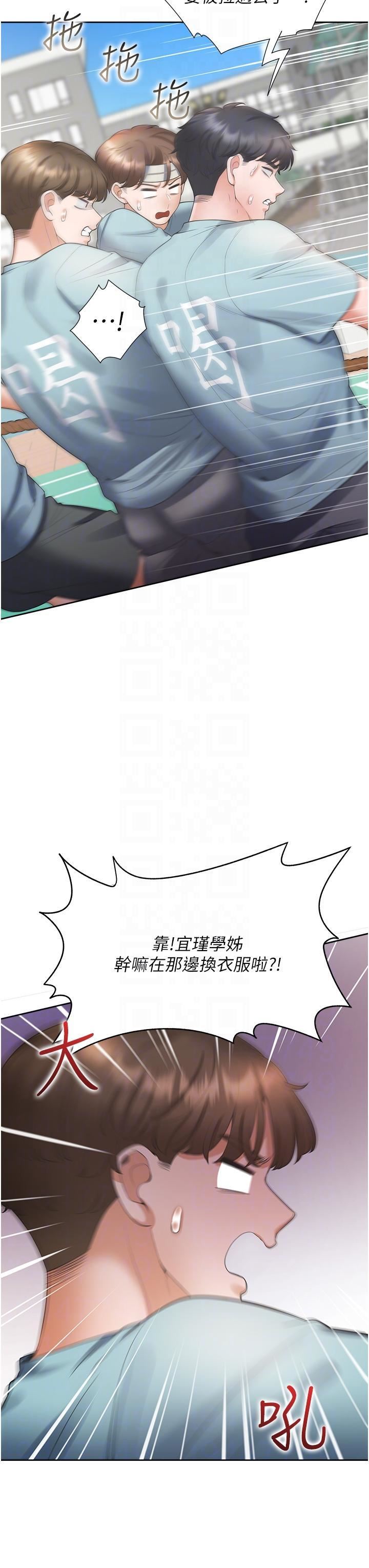 《同居上下铺》漫画最新章节第51话 - 上场前先来个加油炮免费下拉式在线观看章节第【28】张图片