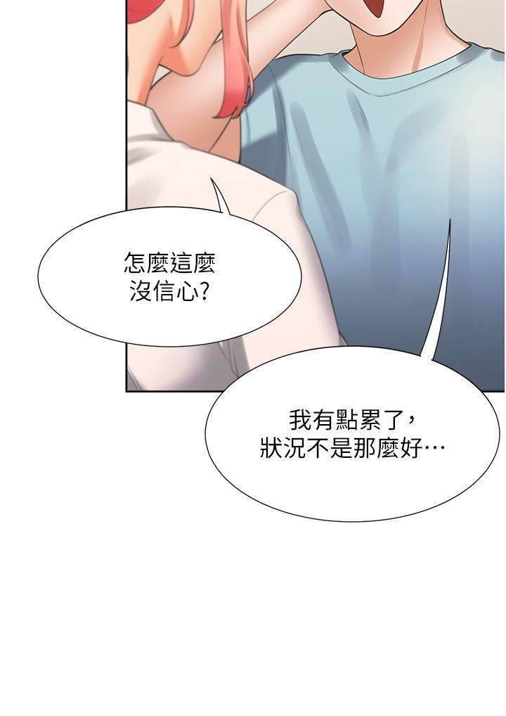 《同居上下铺》漫画最新章节第51话 - 上场前先来个加油炮免费下拉式在线观看章节第【45】张图片