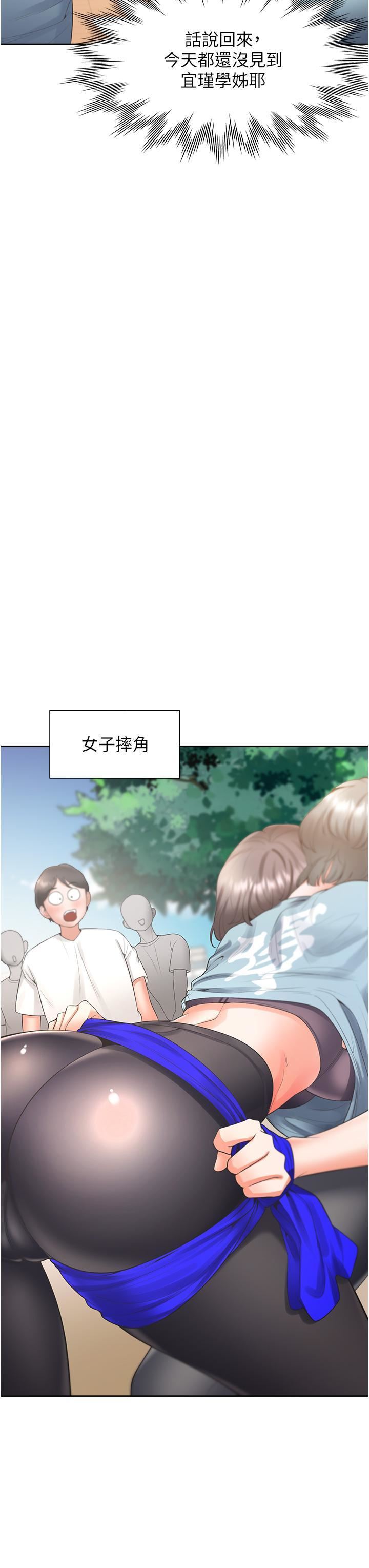 《同居上下铺》漫画最新章节第51话 - 上场前先来个加油炮免费下拉式在线观看章节第【33】张图片