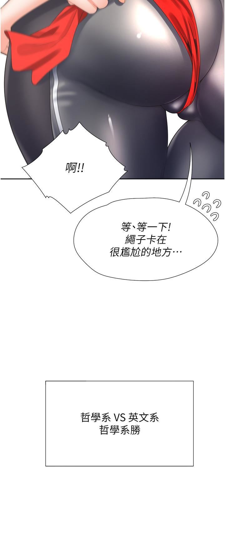 《同居上下铺》漫画最新章节第51话 - 上场前先来个加油炮免费下拉式在线观看章节第【35】张图片