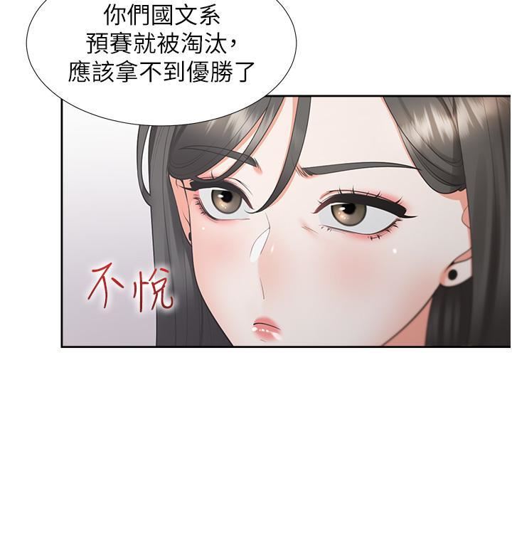 《同居上下铺》漫画最新章节第51话 - 上场前先来个加油炮免费下拉式在线观看章节第【5】张图片