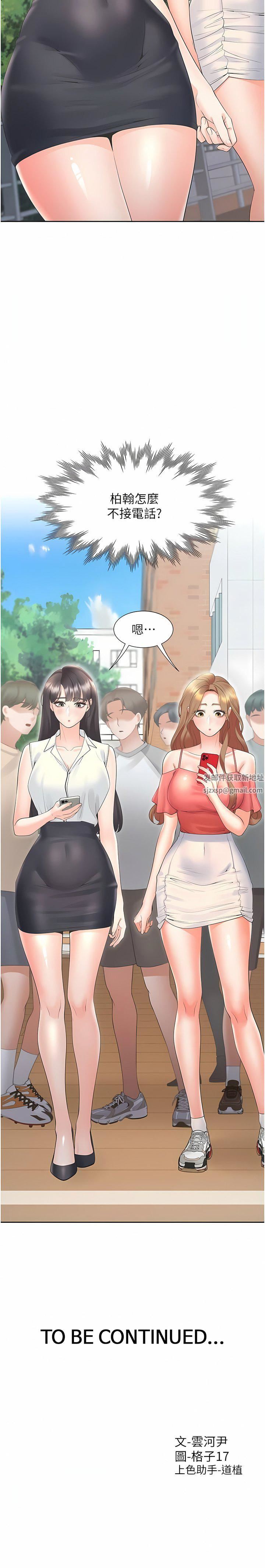 《同居上下铺》漫画最新章节第52话 - 学姐，你的水声好响亮免费下拉式在线观看章节第【17】张图片