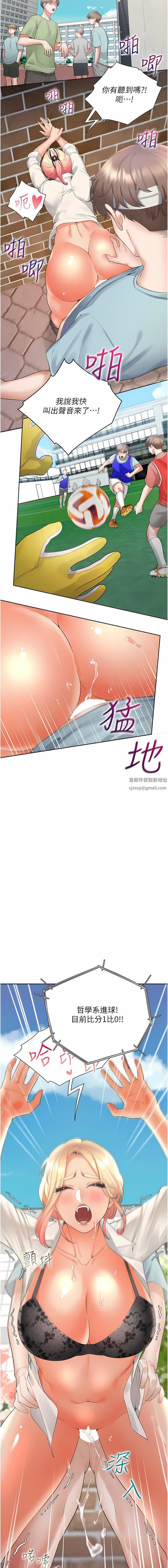 《同居上下铺》漫画最新章节第52话 - 学姐，你的水声好响亮免费下拉式在线观看章节第【5】张图片