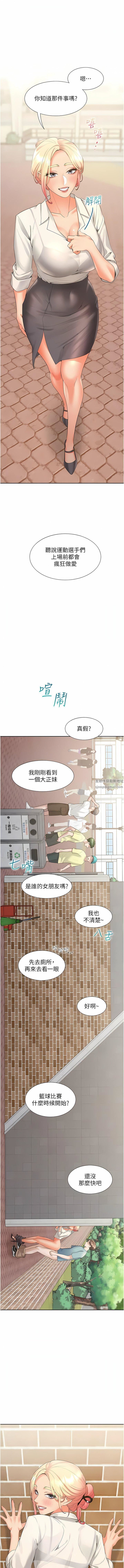 《同居上下铺》漫画最新章节第52话 - 学姐，你的水声好响亮免费下拉式在线观看章节第【1】张图片