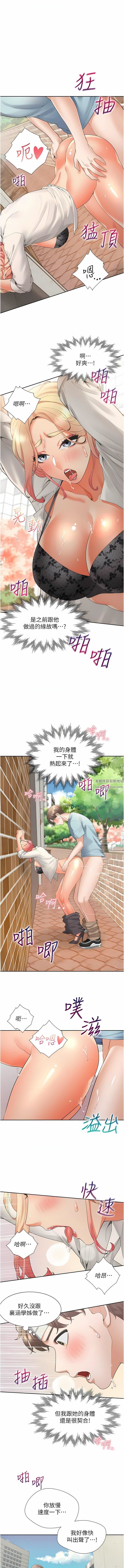 《同居上下铺》漫画最新章节第52话 - 学姐，你的水声好响亮免费下拉式在线观看章节第【4】张图片