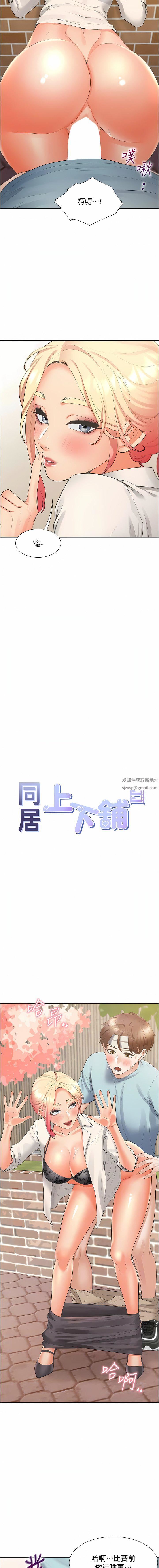 《同居上下铺》漫画最新章节第52话 - 学姐，你的水声好响亮免费下拉式在线观看章节第【2】张图片