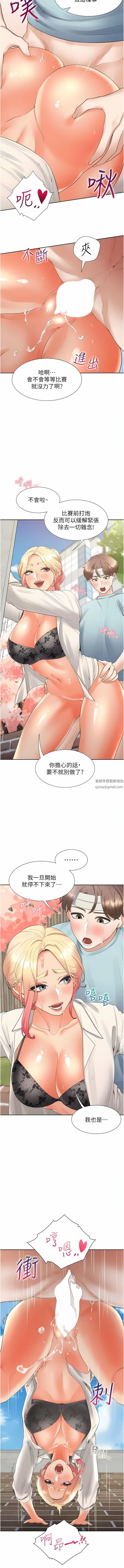 《同居上下铺》漫画最新章节第52话 - 学姐，你的水声好响亮免费下拉式在线观看章节第【3】张图片