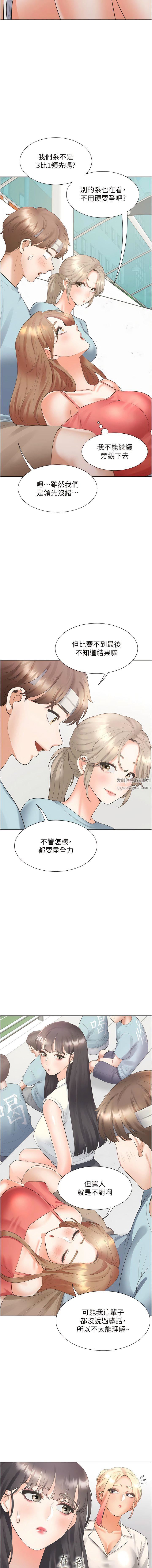 《同居上下铺》漫画最新章节第53话 - 我们不是普通朋友免费下拉式在线观看章节第【15】张图片