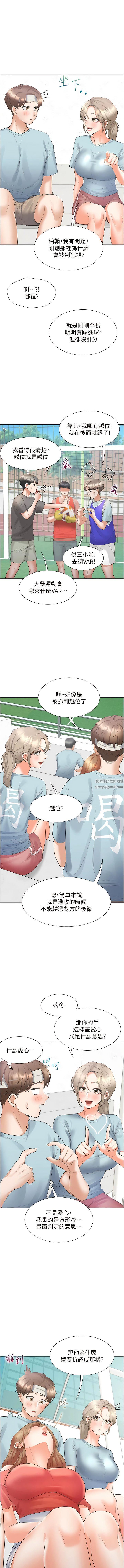 《同居上下铺》漫画最新章节第53话 - 我们不是普通朋友免费下拉式在线观看章节第【14】张图片