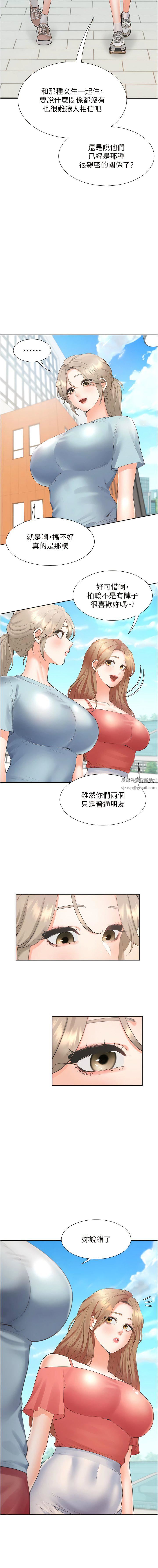 《同居上下铺》漫画最新章节第53话 - 我们不是普通朋友免费下拉式在线观看章节第【17】张图片