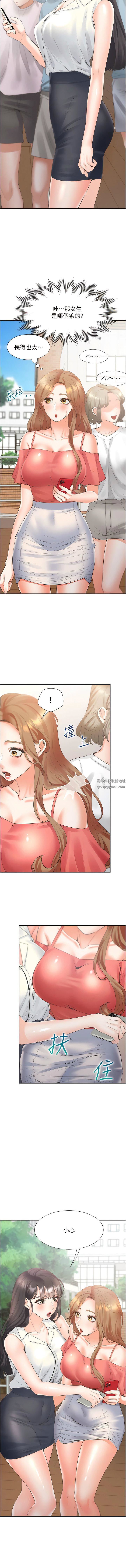 《同居上下铺》漫画最新章节第53话 - 我们不是普通朋友免费下拉式在线观看章节第【3】张图片