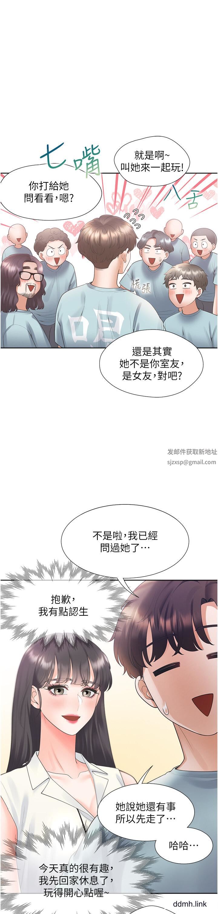 《同居上下铺》漫画最新章节第56话 - 我今天…那个没来免费下拉式在线观看章节第【21】张图片