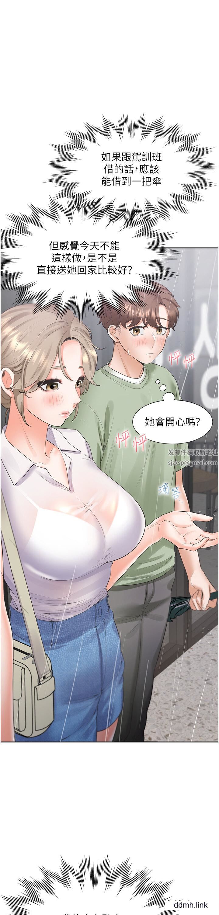 《同居上下铺》漫画最新章节第56话 - 我今天…那个没来免费下拉式在线观看章节第【36】张图片