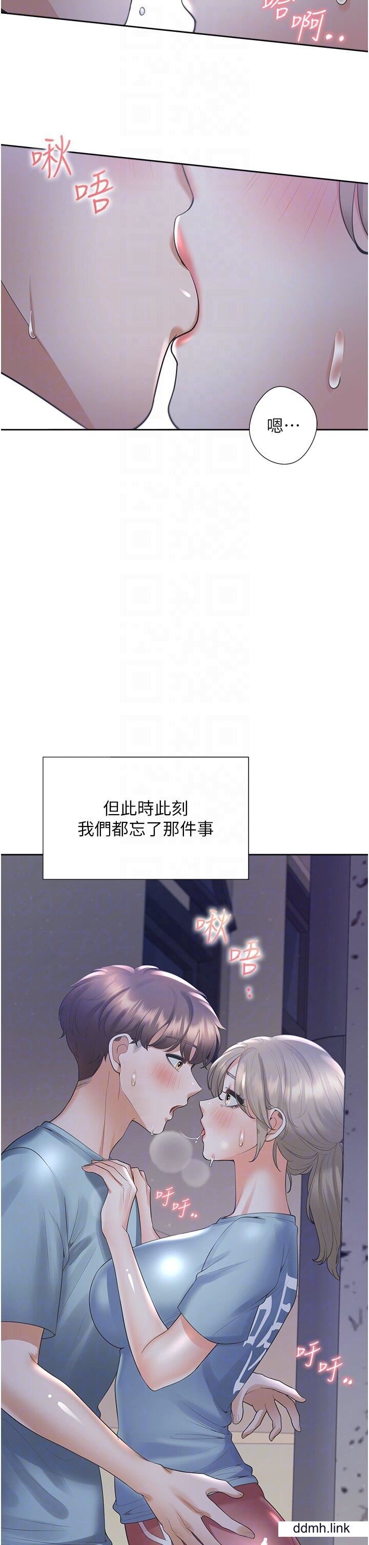 《同居上下铺》漫画最新章节第56话 - 我今天…那个没来免费下拉式在线观看章节第【14】张图片