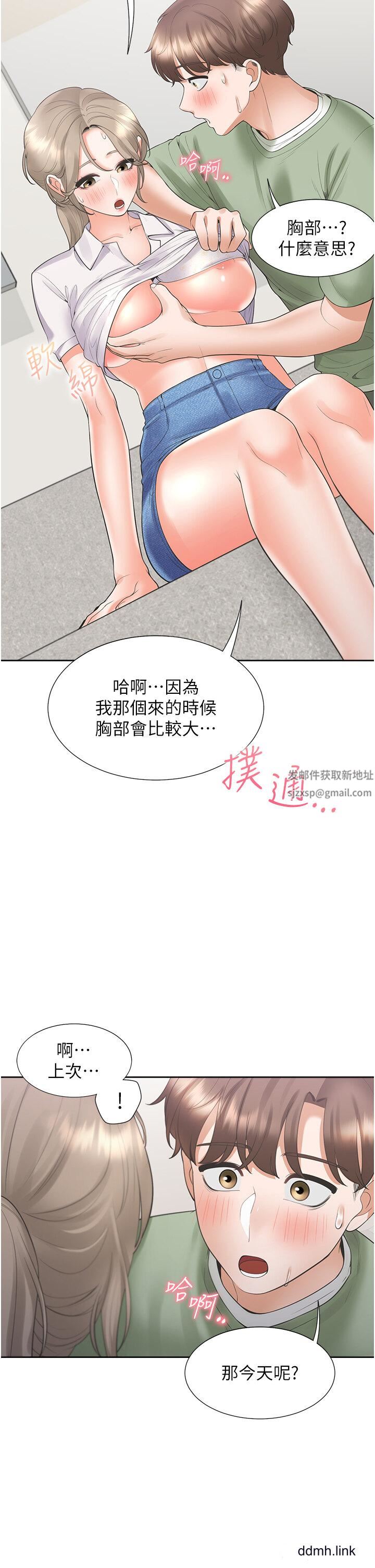 《同居上下铺》漫画最新章节第56话 - 我今天…那个没来免费下拉式在线观看章节第【49】张图片