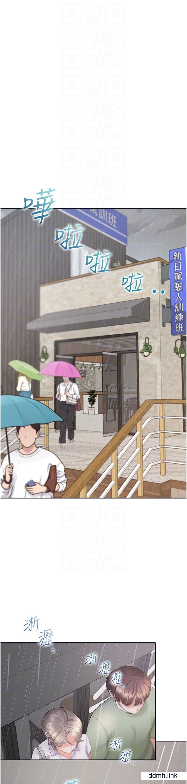 《同居上下铺》漫画最新章节第56话 - 我今天…那个没来免费下拉式在线观看章节第【32】张图片