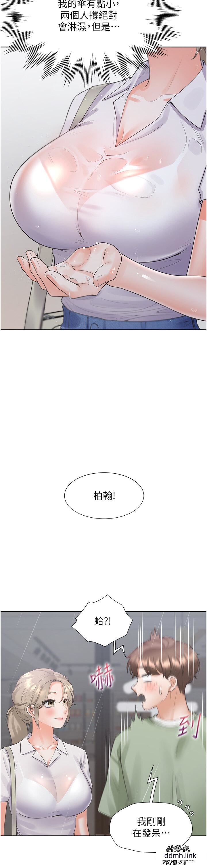 《同居上下铺》漫画最新章节第56话 - 我今天…那个没来免费下拉式在线观看章节第【37】张图片